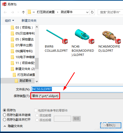 solidworks图纸怎么导出并打开stp文件