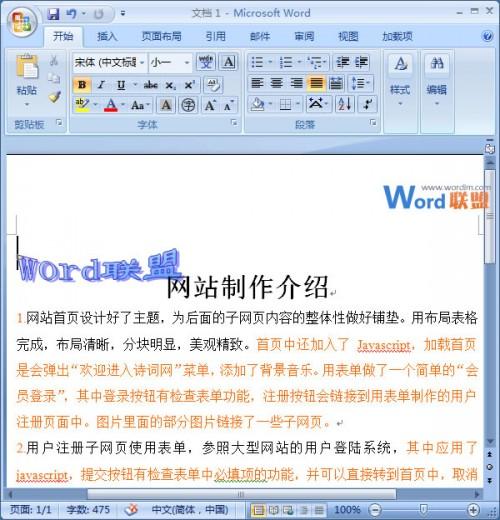 word艺术字有多少种word200320072013