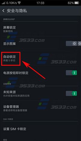 OPPO R7s自动锁屏时间怎么更改