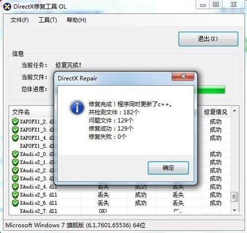 Win7系统中的命令行sxstrace.exe工具的使用方法