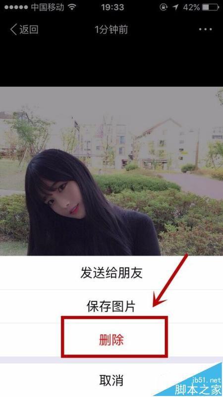 支付宝生活圈发布的视频和照片怎么删除?