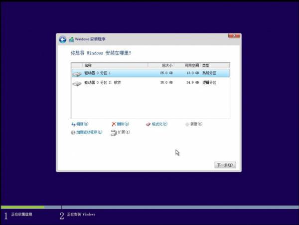 win10 esd镜像怎么安装?