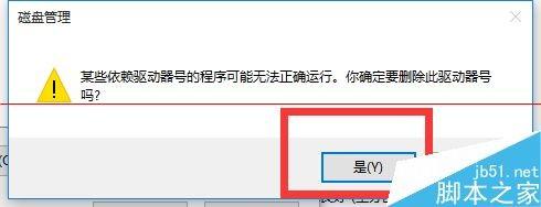 win8系统中多余的光盘驱动器盘符该怎么删除?