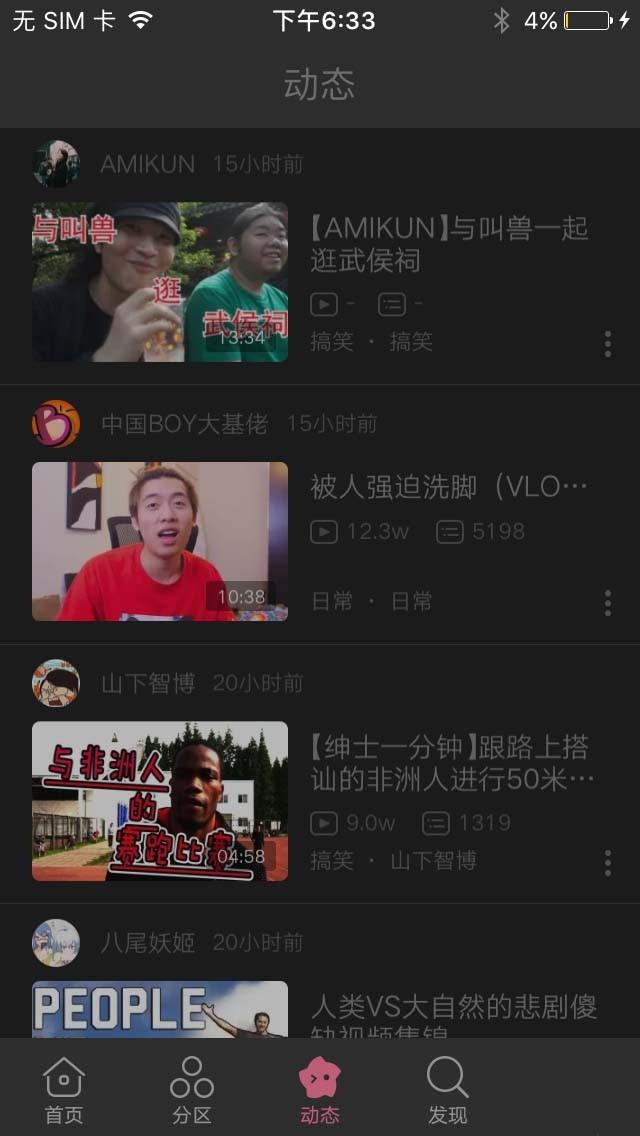 bilibili哔哩哔哩app怎么怎么举报弹幕?