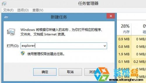 Win8.1系统桌面卡死点击切换程序无反应的解决方法