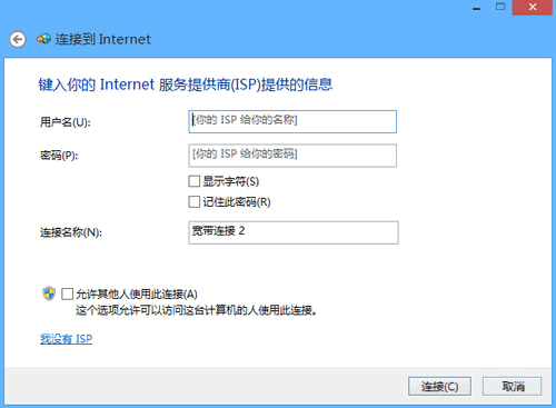 Win8如何不同以往的网络设置