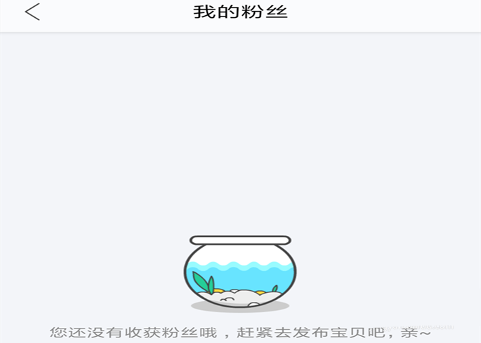 闲鱼app怎么删除粉丝? 闲鱼我的粉丝的删除方法