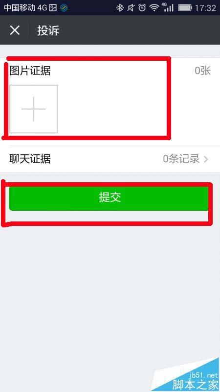 微信怎么举报群成员有赌博行为?