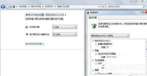 Win7系统高级电源管理在哪?