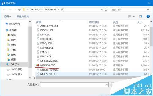 win10中怎么运行vc6.0?win10不兼容vc6.0的解决办法