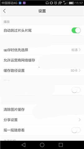 乐视视频app怎么禁止接收消息推送?