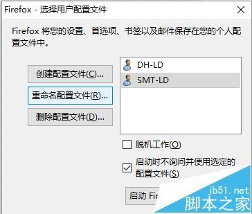 火狐浏览器多用户配置文件怎么设置?