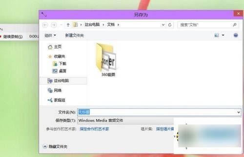 win10系统如何录制声音?win10录音机的使用方法