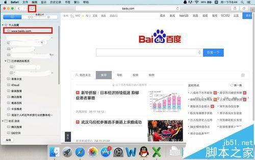 mac系统中safari怎么添加书签? 把常用网页添加到收藏夹的效果