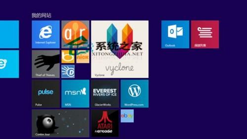 Win8.1系统下用IE11将网站固定到开始屏幕实现一键打开