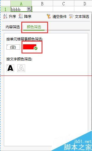 wps表格怎么删除包含指定内容的行?