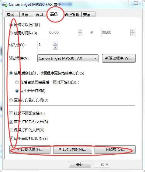 win7系统中怎么设置打印机的IP地址和端口?