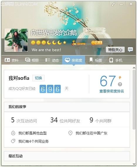 腾讯QQ 5.1正式版发布