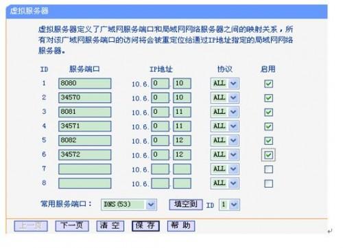 如何开放路由器的端口映射功能?