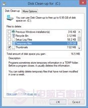 windows中磁盘清理技巧(删除不必要的文件)