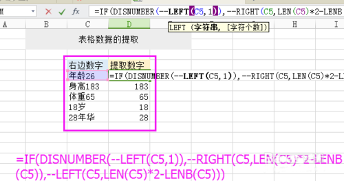 excel怎么提取表格中的部分数据?