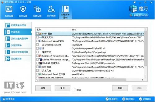 通过恢复注册表键值解决Win7/Win8.1右键菜单的新建丢失问题