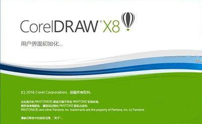 Win10如何屏蔽CorelDRAW X8弹窗?