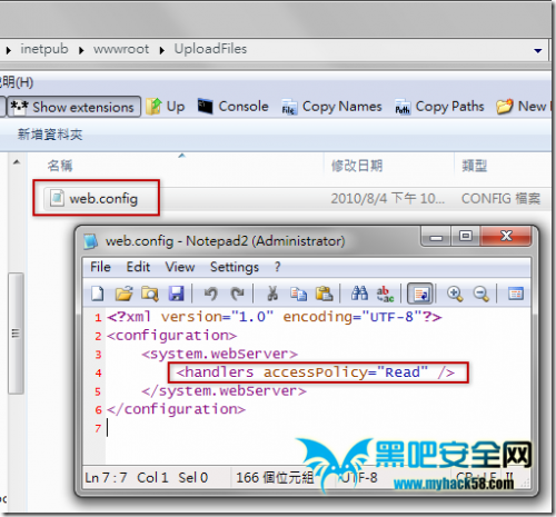 window2008,IIS7/IIS7.5中目录执行权限怎么设置