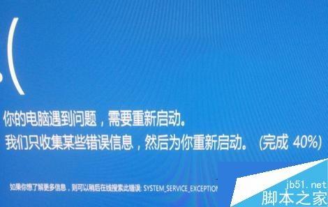 Win10安装驱动时出现蓝屏错误cmudaxp.sys怎么办？