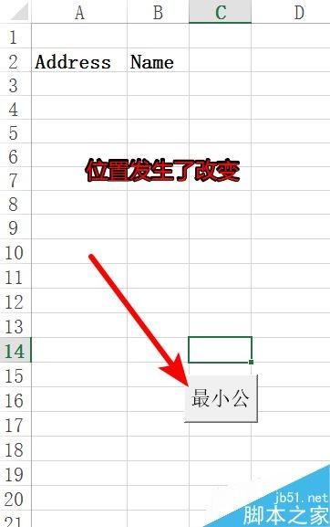 在excel中使用vba实现单元格间数据移动