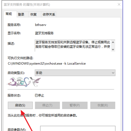 win10设备管理器中没有蓝牙怎么办戴尔的蓝牙驱动win10