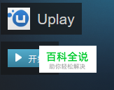 怎么把uplay的游戏放到steam里