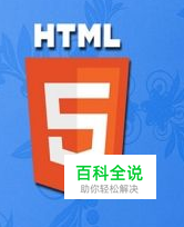 HTML5：分组元素介绍