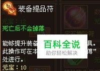 《战将传奇》怎样得到YB道具