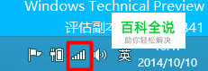 windows 10电脑右下角网络图标消失怎么解决