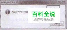 使用Windows优化大师还原驱动程序