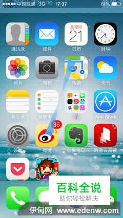 iPhone 5s Home键使用技巧