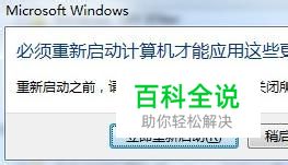 关闭不需要的系统程序 让Win7跑得更快