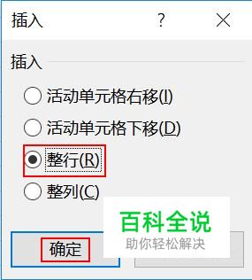 如何在excel中插入多行？