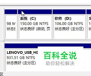 安装固态硬盘重装系统后，找不到机械硬盘怎么办