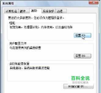 怎样优化Windows系统的虚拟内存