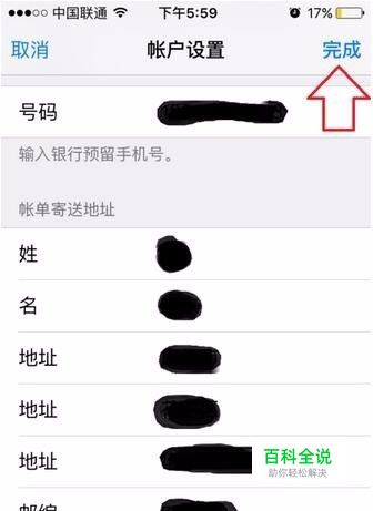 王者荣耀ios支付失败解决办法