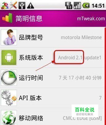 怎么看安卓系统版本？