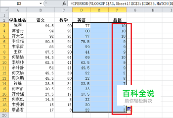 怎么在Excel表大量信息中提取想要的数据？