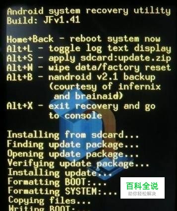 HTC G1 ROM刷机教程_升级教程