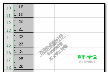 excel自动填充带小数点序号1.1 1.2..1.10 1.11