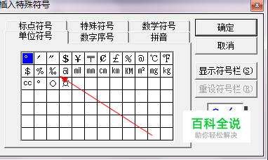 千分号怎么打，千分号怎么输入