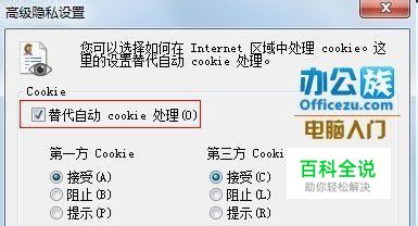 教你几种方法帮你解决浏览器无法保存cookie
