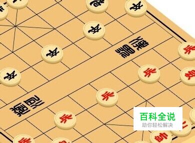 中国象棋阵法详解