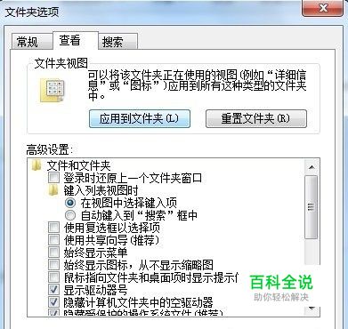 Win7~10 取消文件自动排列，手动任意排列的方法